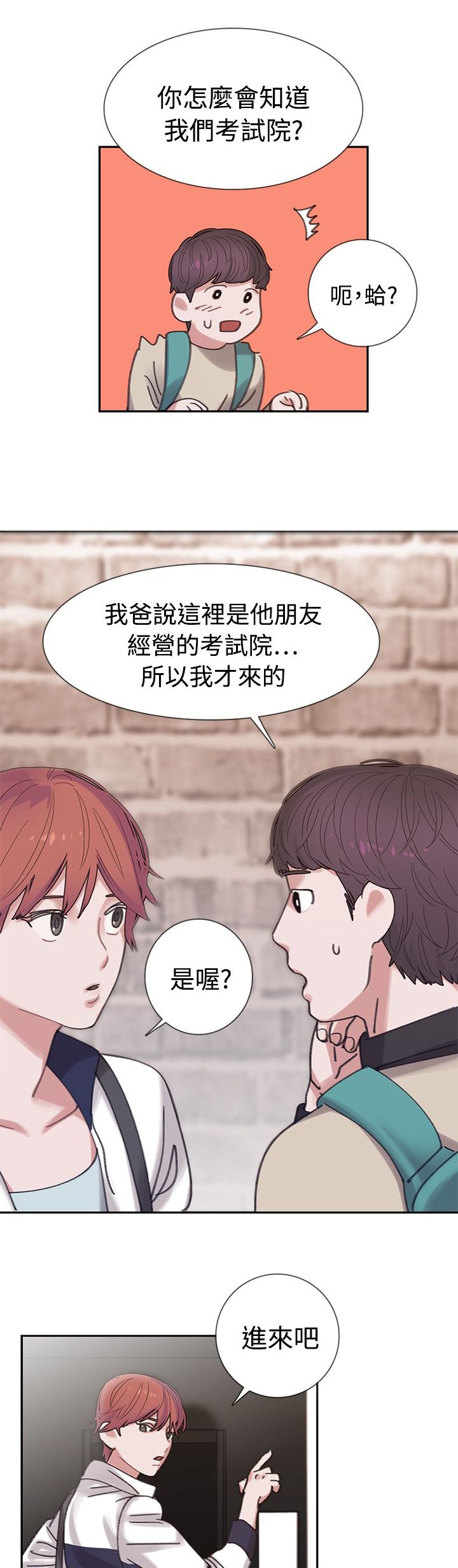 第4章：4楼