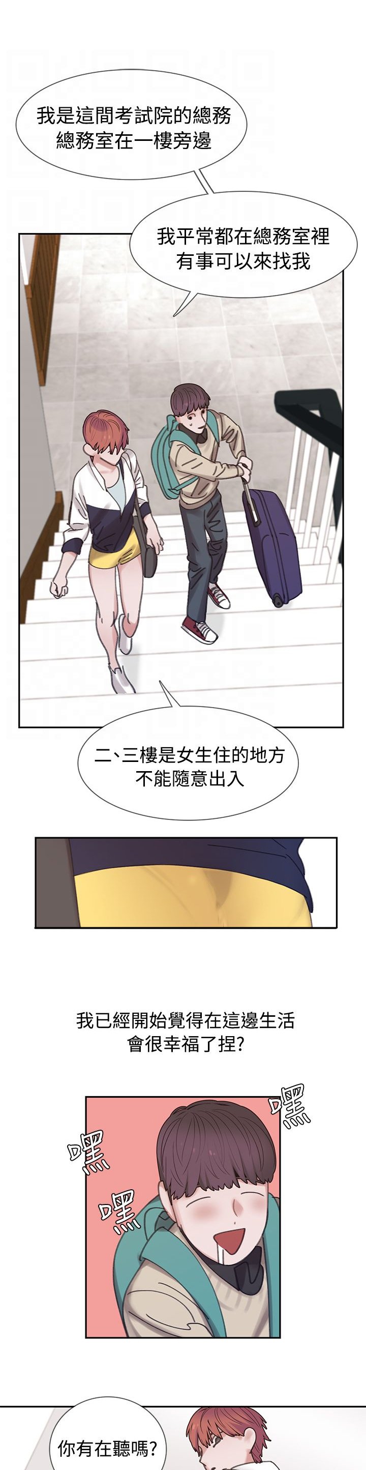 第4章：4楼
