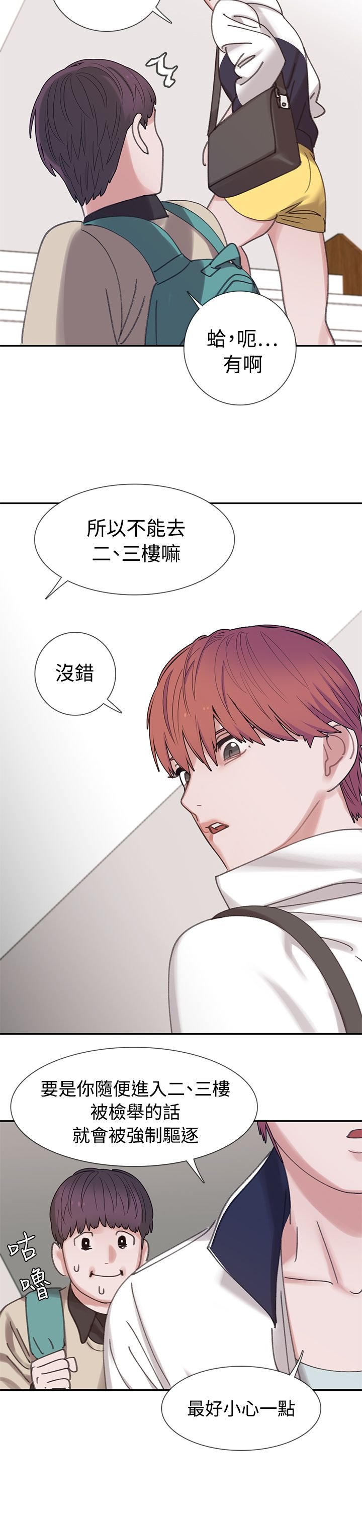 第4章：4楼
