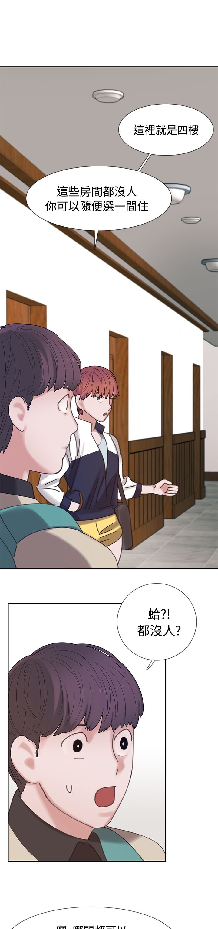 第4章：4楼