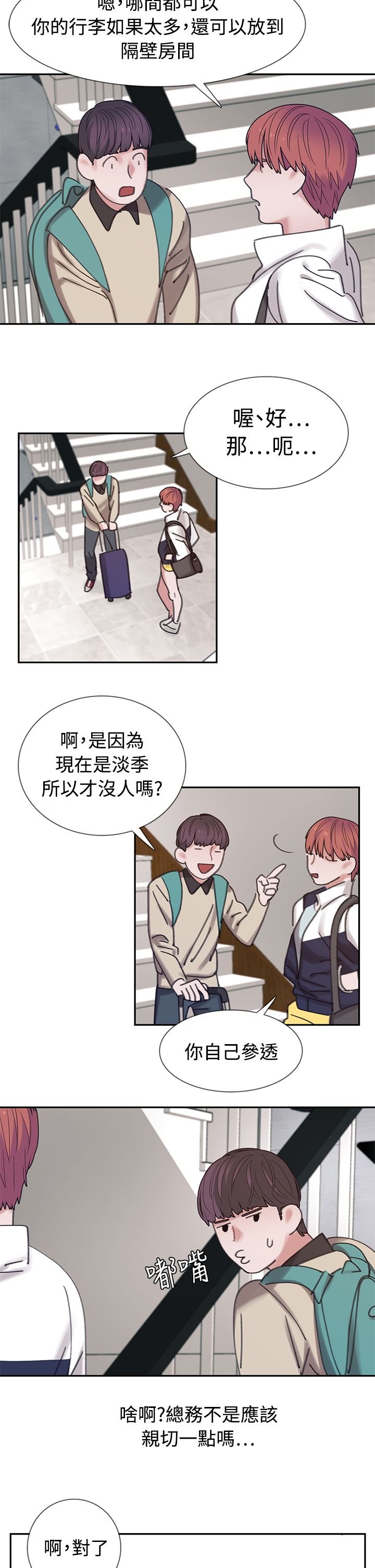 第4章：4楼