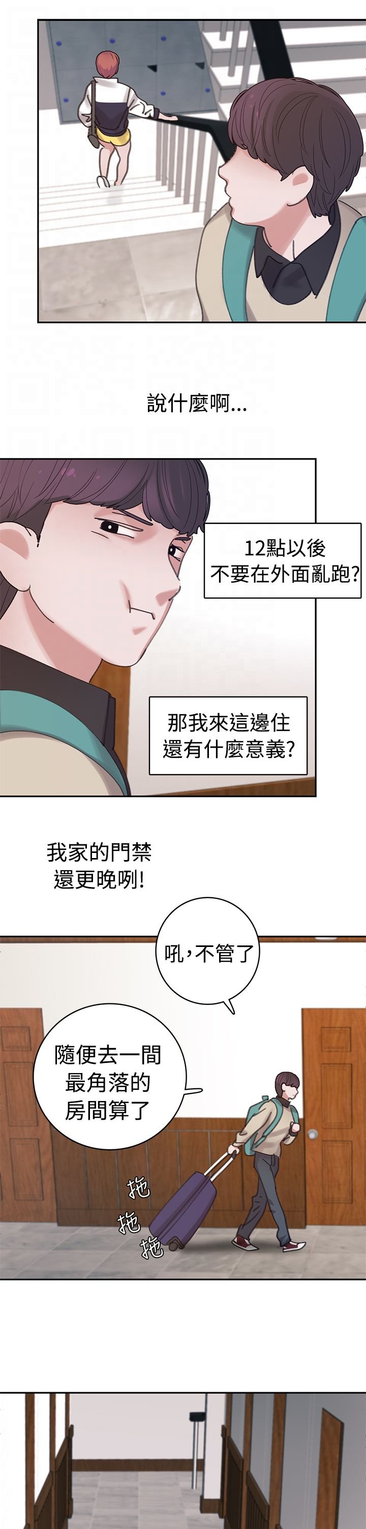 第4章：4楼