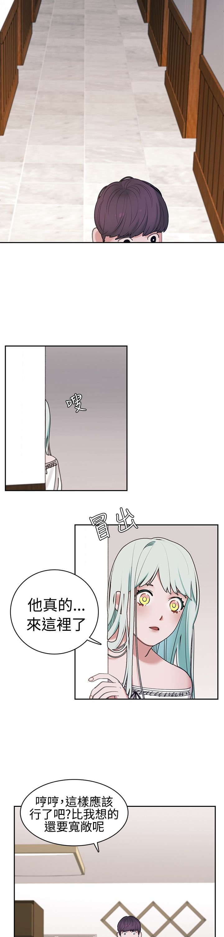 第4章：4楼