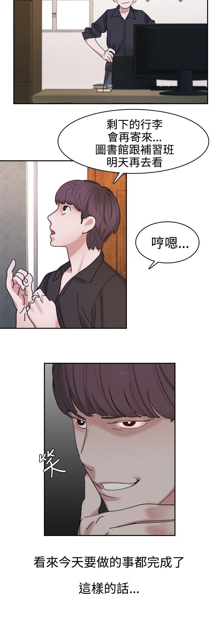 第4章：4楼