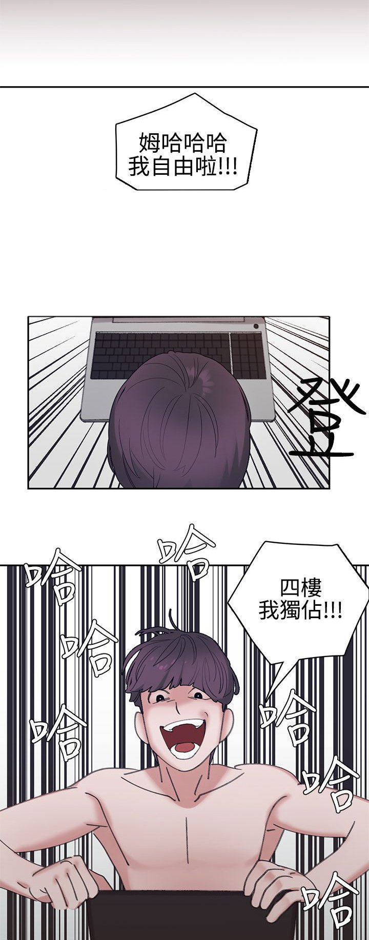 第4章：4楼