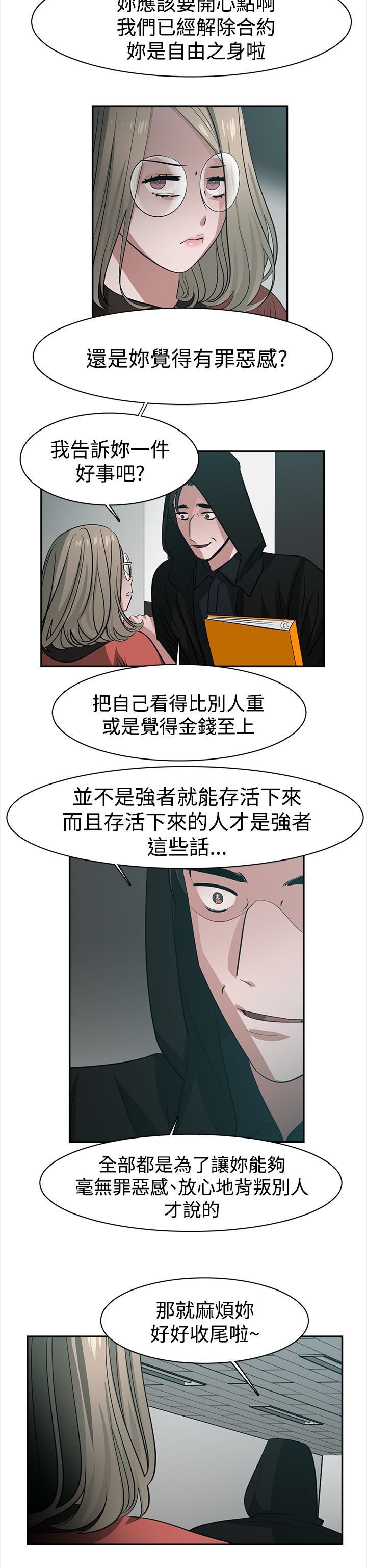 第40章：行动