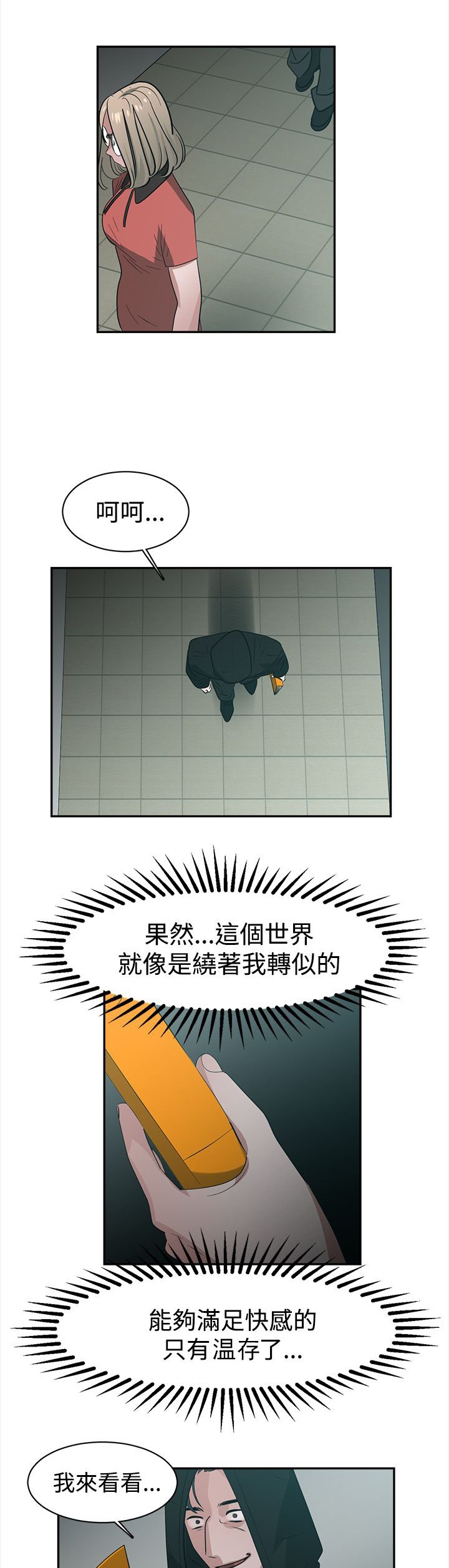 第40章：行动