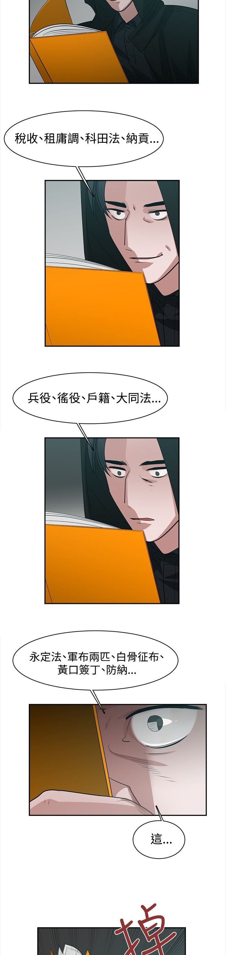 第40章：行动