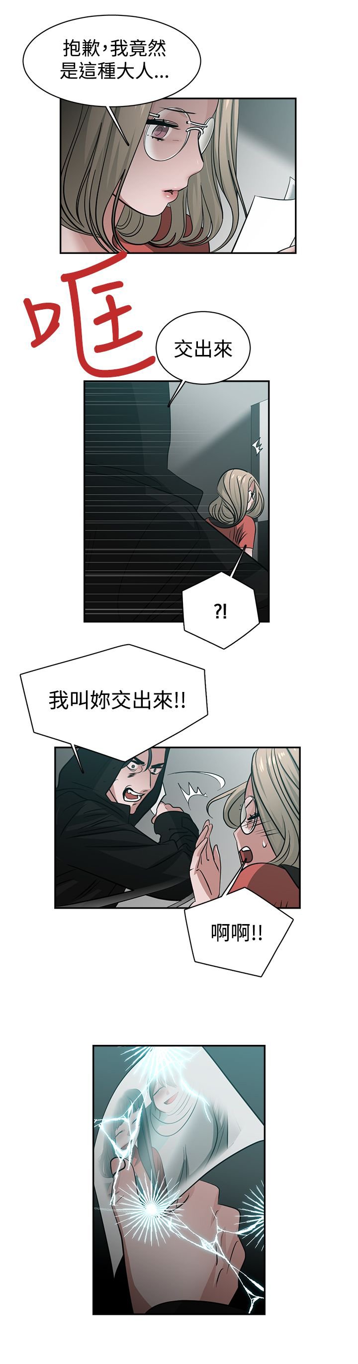 第40章：行动