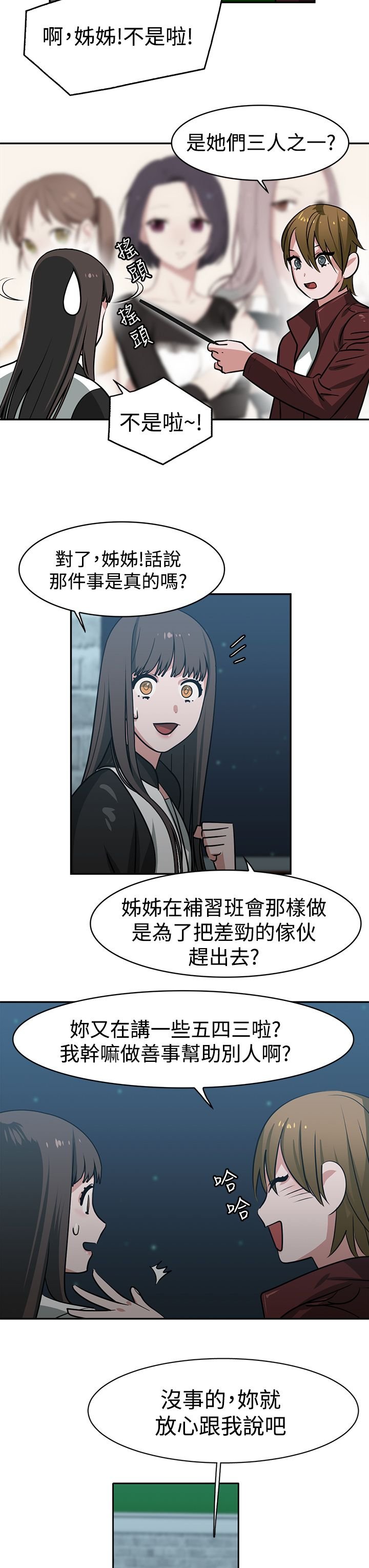 第41章：交换柜子