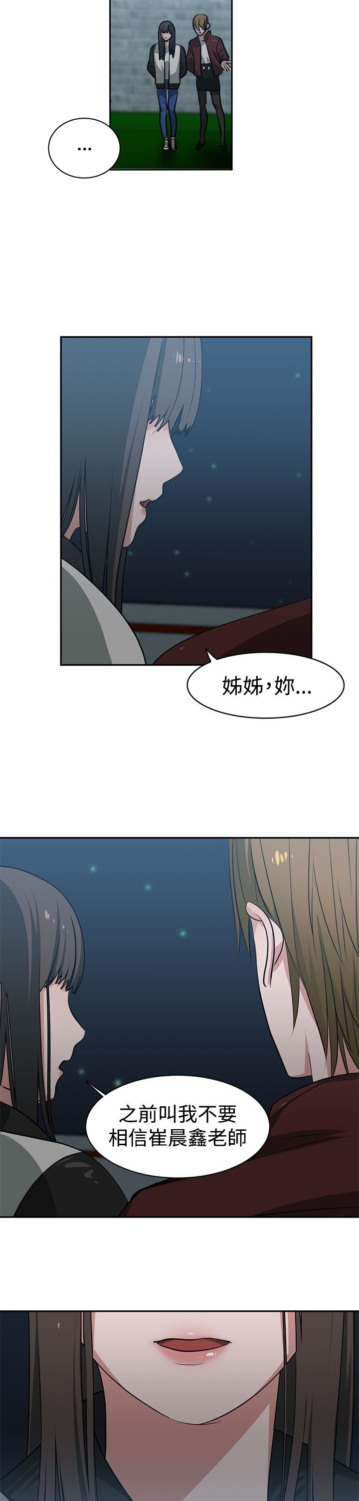 第41章：交换柜子