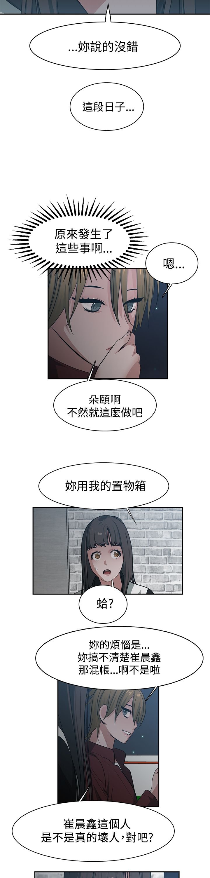 第41章：交换柜子