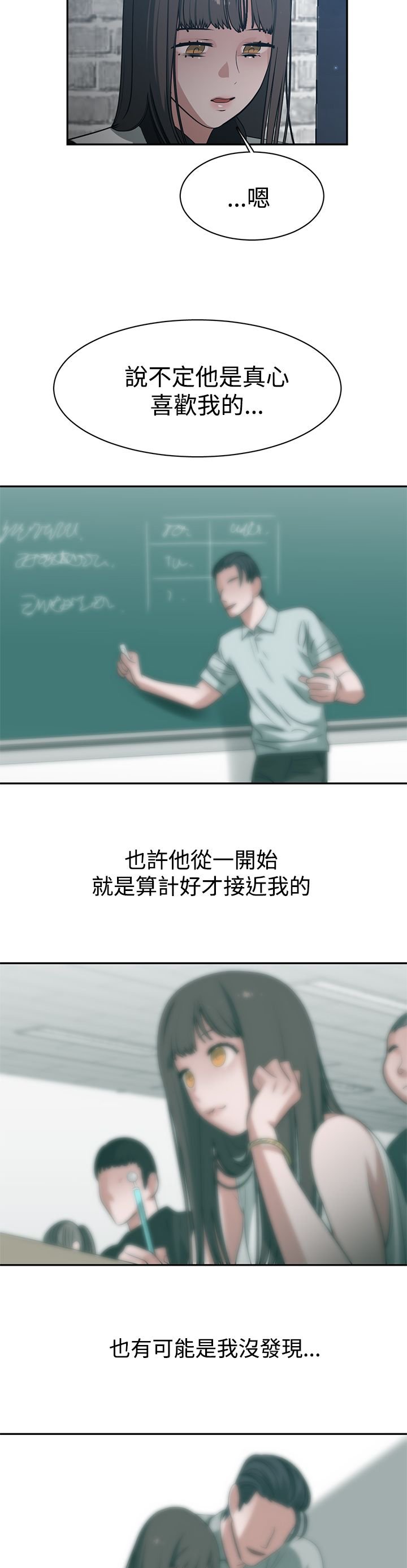 第41章：交换柜子