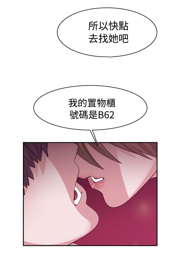 第41章：交换柜子