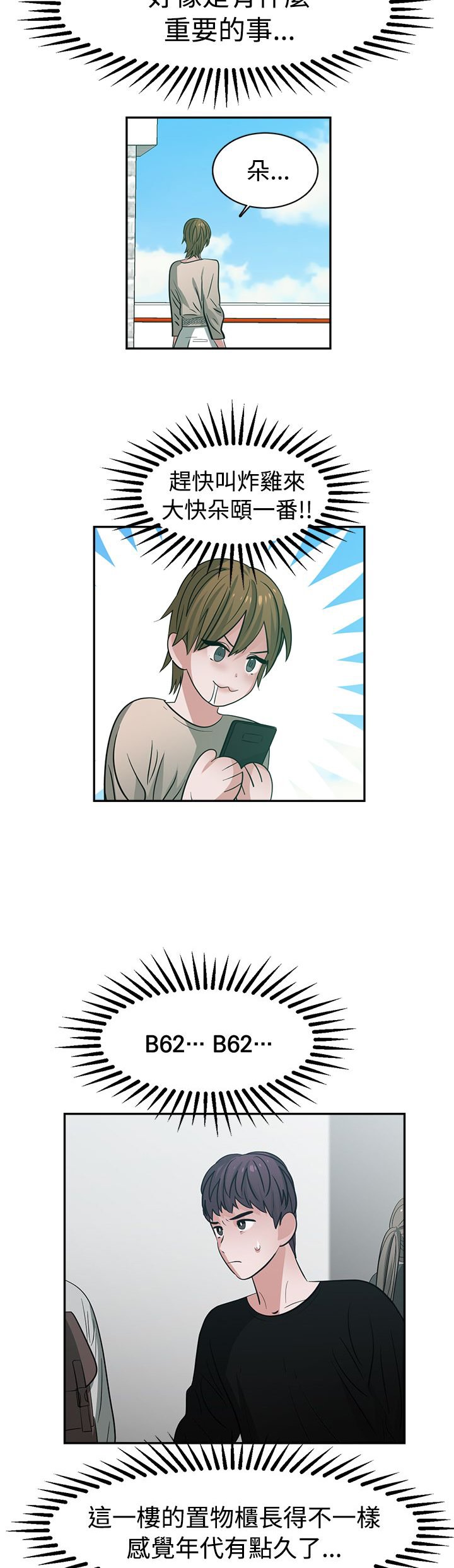 第42章：密码