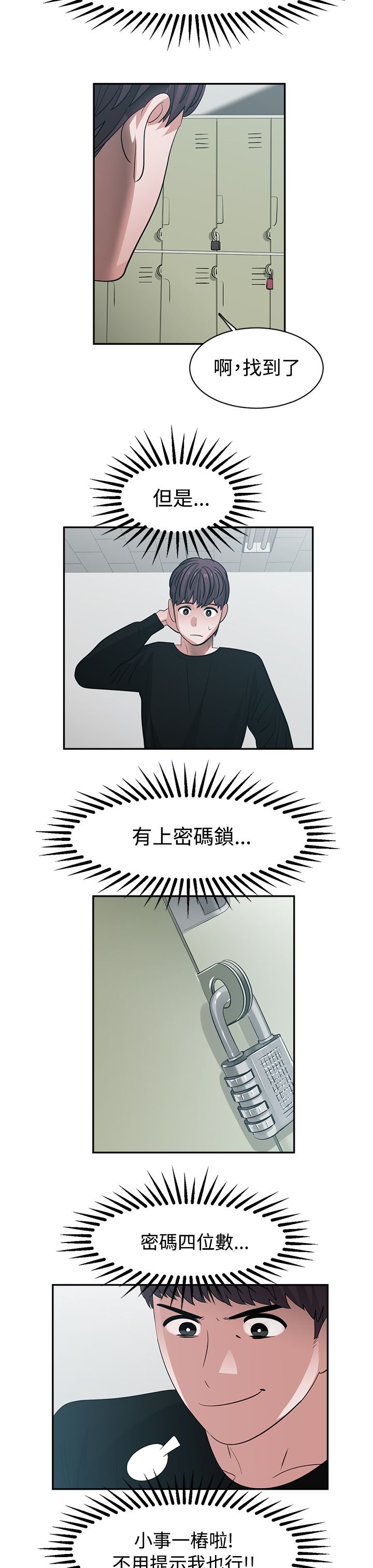 第42章：密码