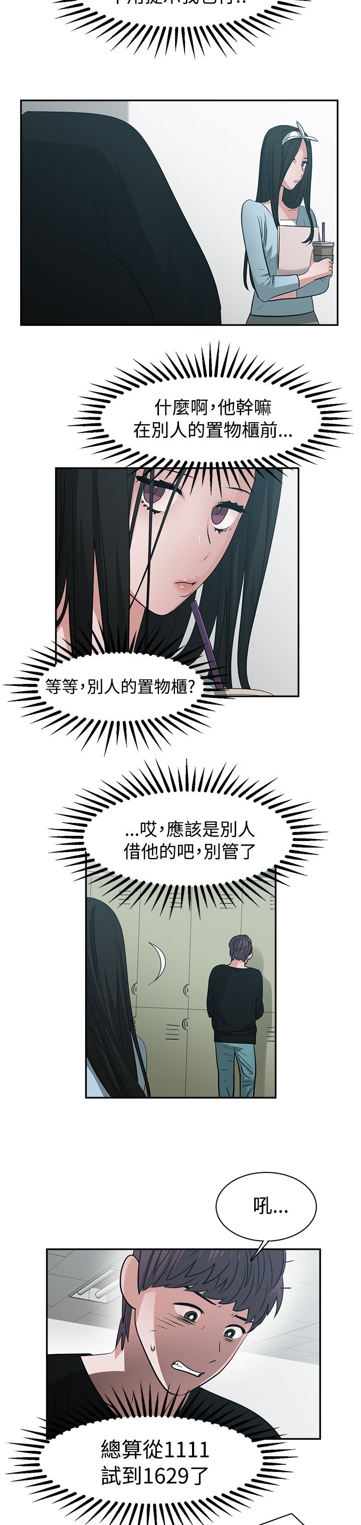 第42章：密码