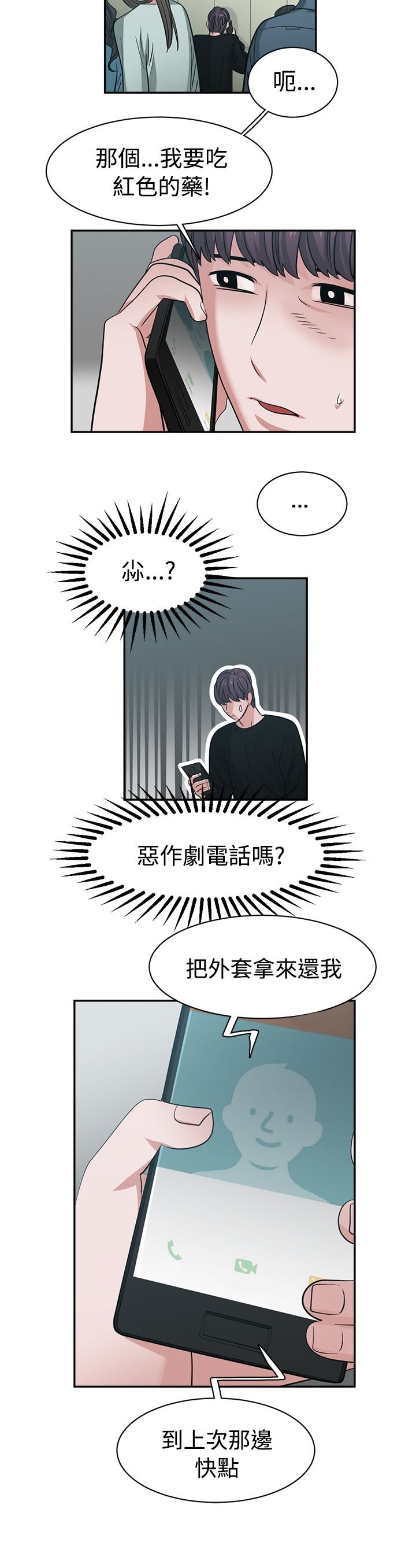 第42章：密码
