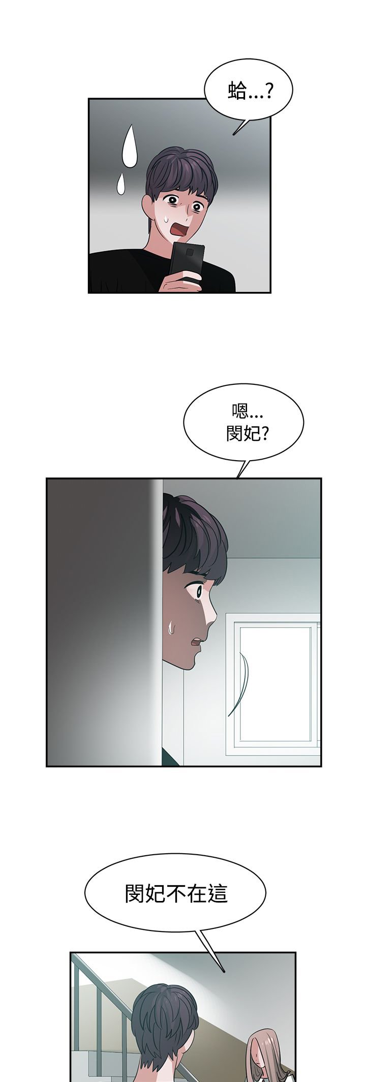 第42章：密码