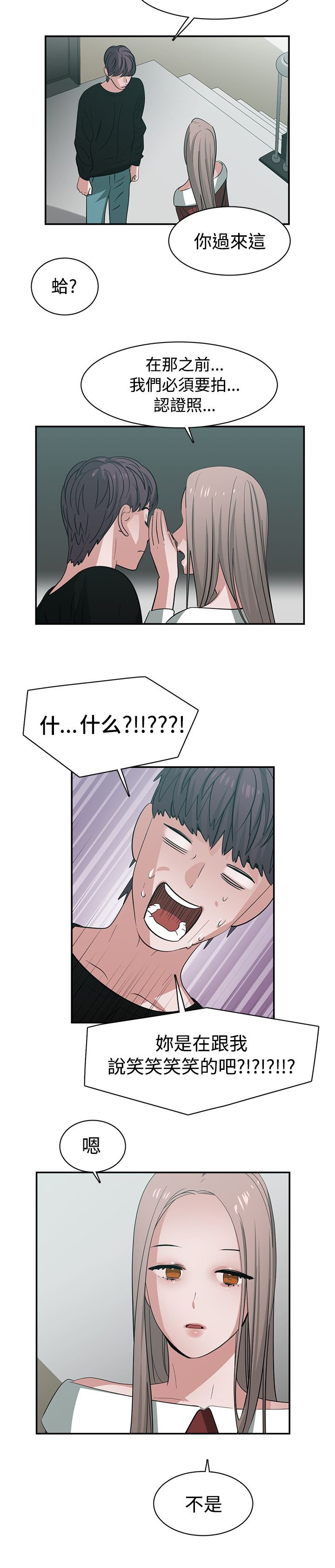 第43章：演戏
