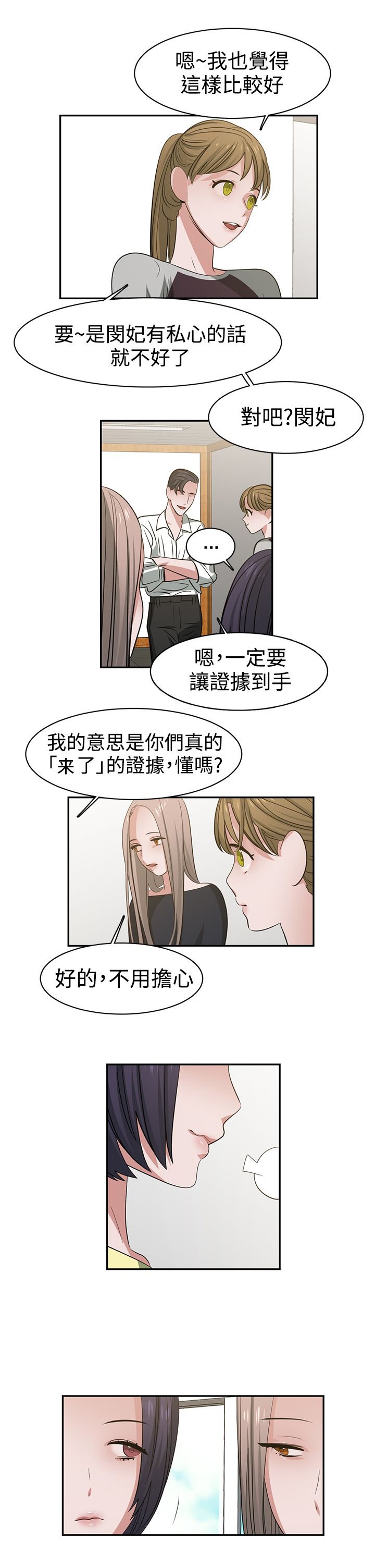 第43章：演戏