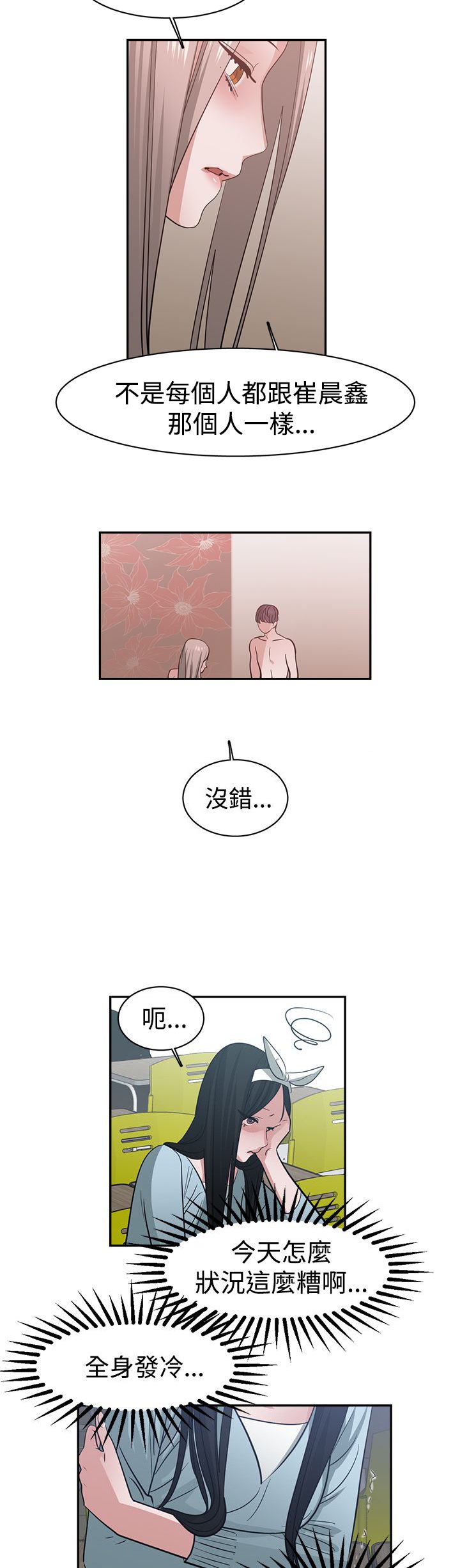 第43章：演戏