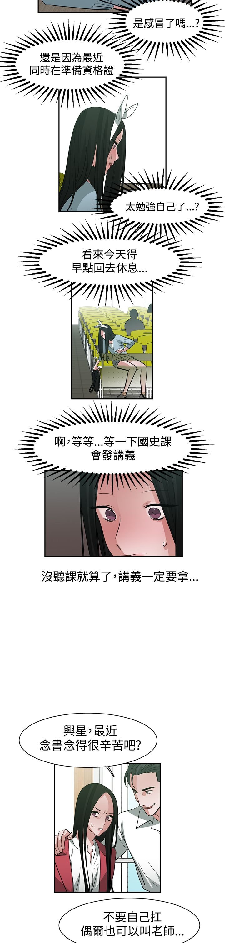 第43章：演戏