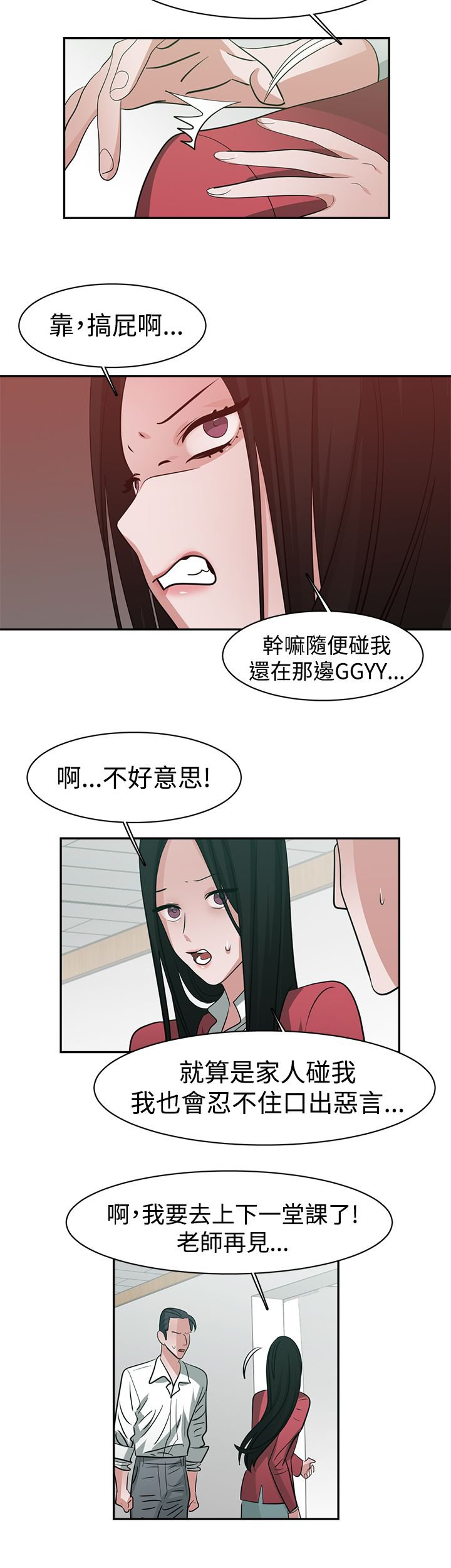 第43章：演戏