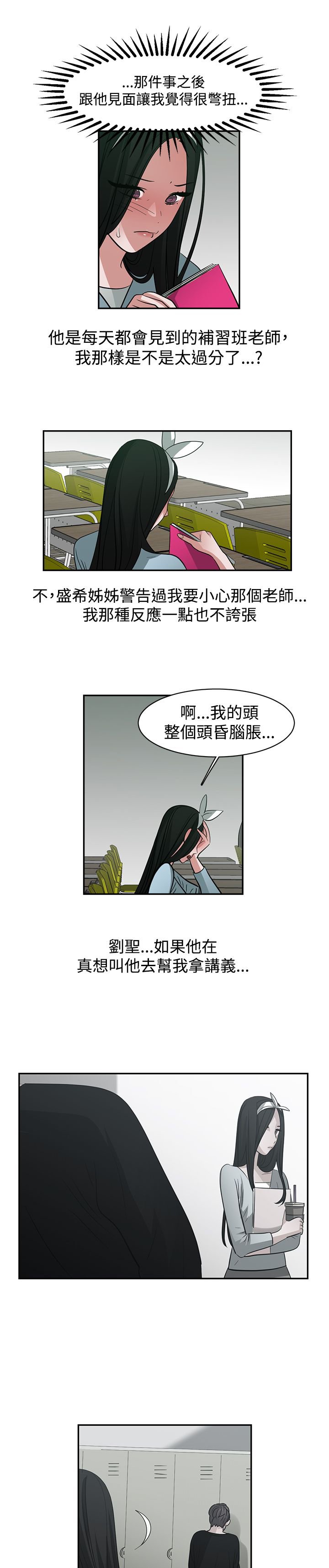 第44章：危险