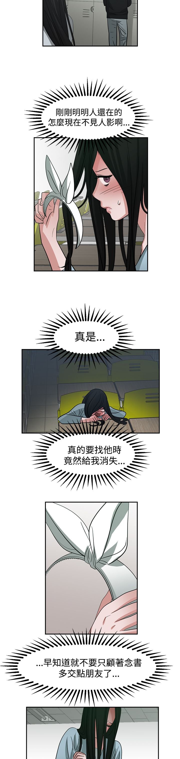 第44章：危险