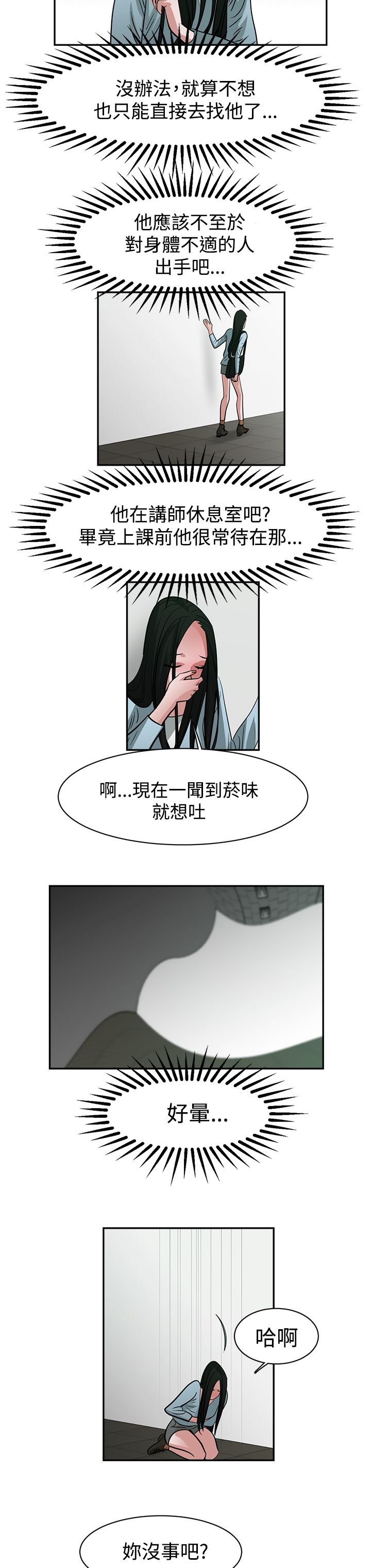 第44章：危险