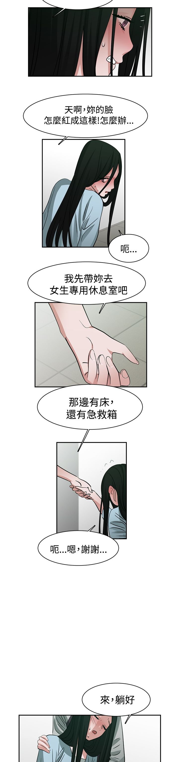 第44章：危险