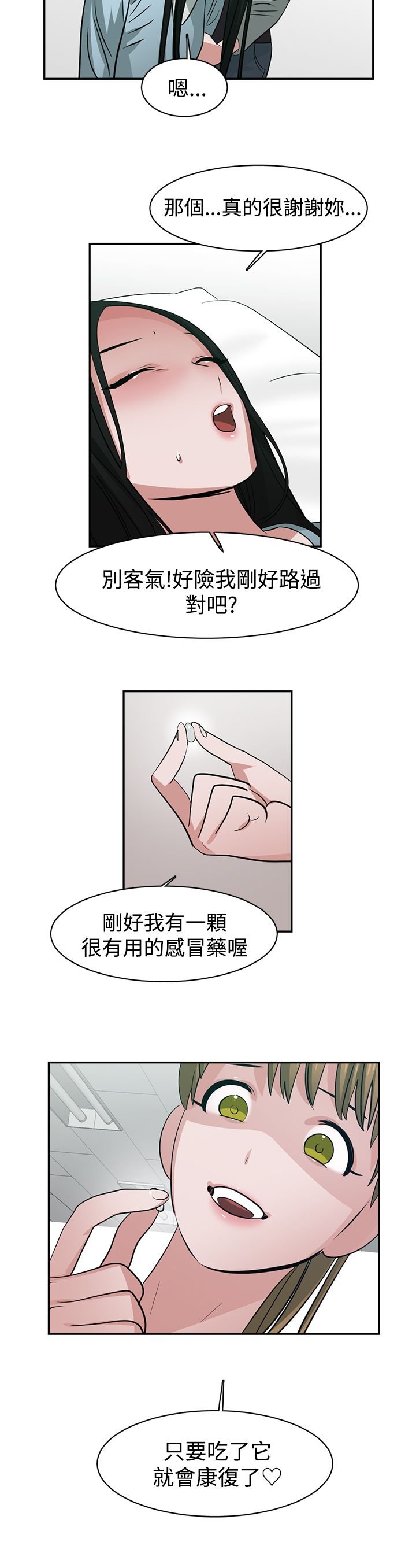 第44章：危险