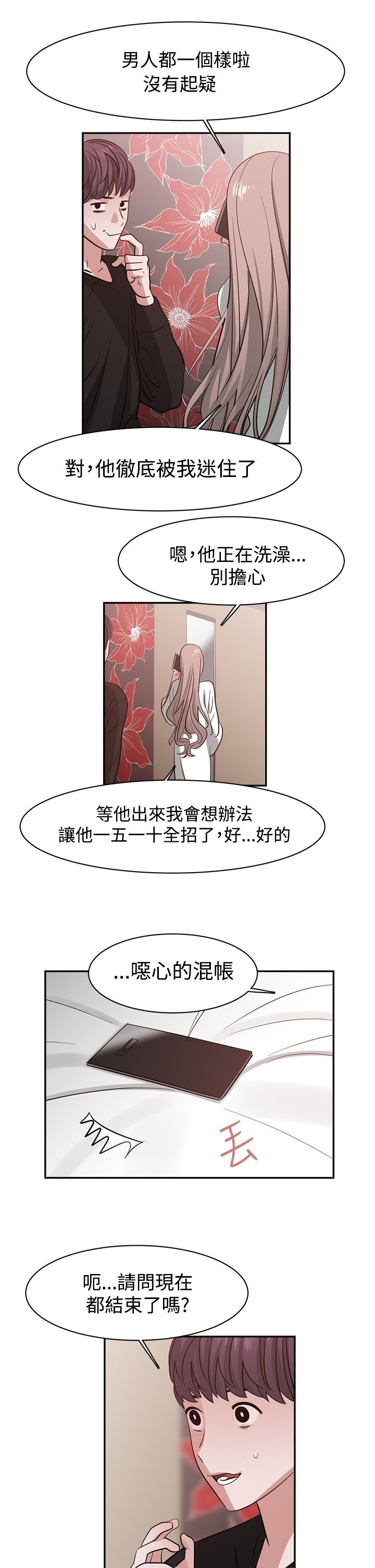 第44章：危险