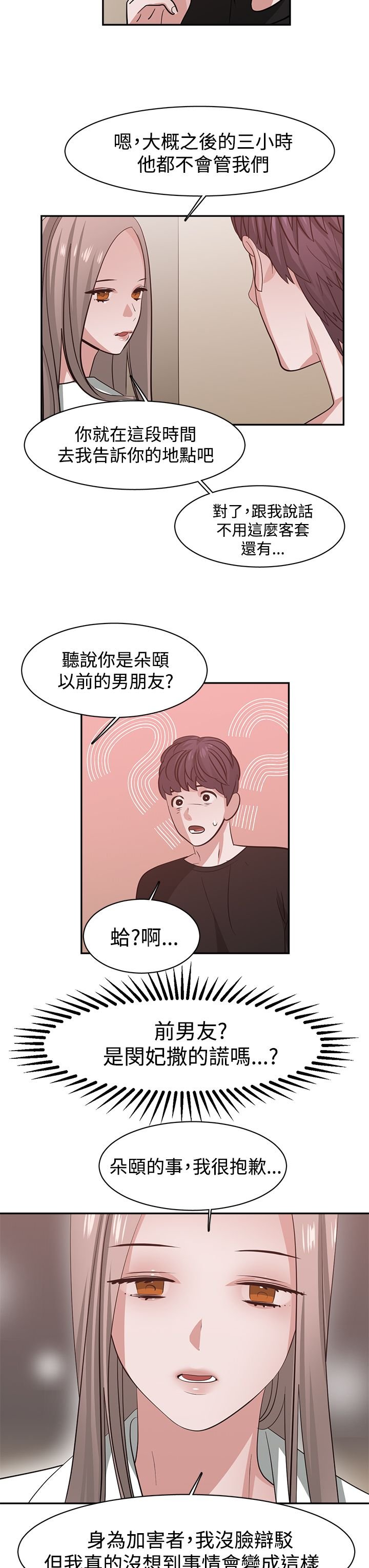 第44章：危险