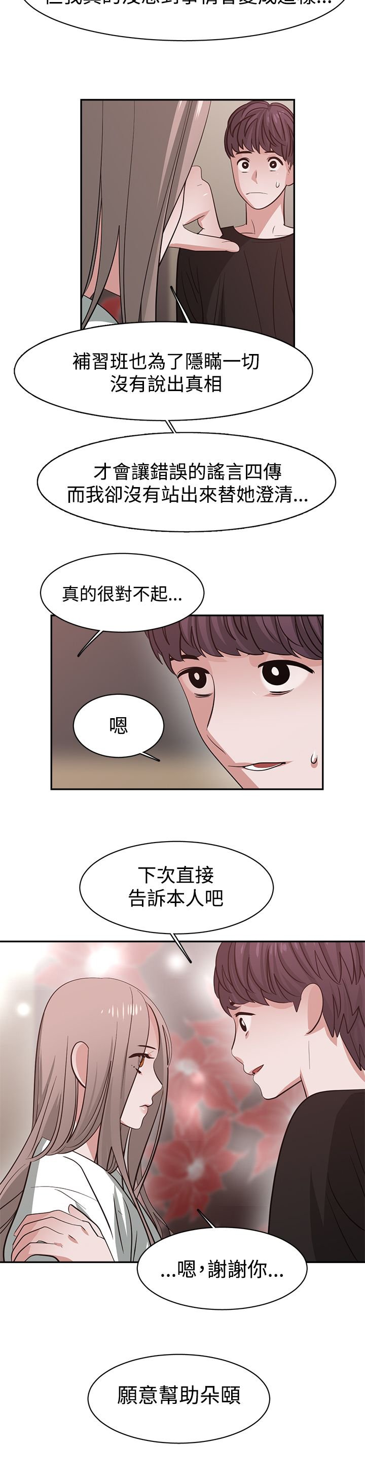 第44章：危险