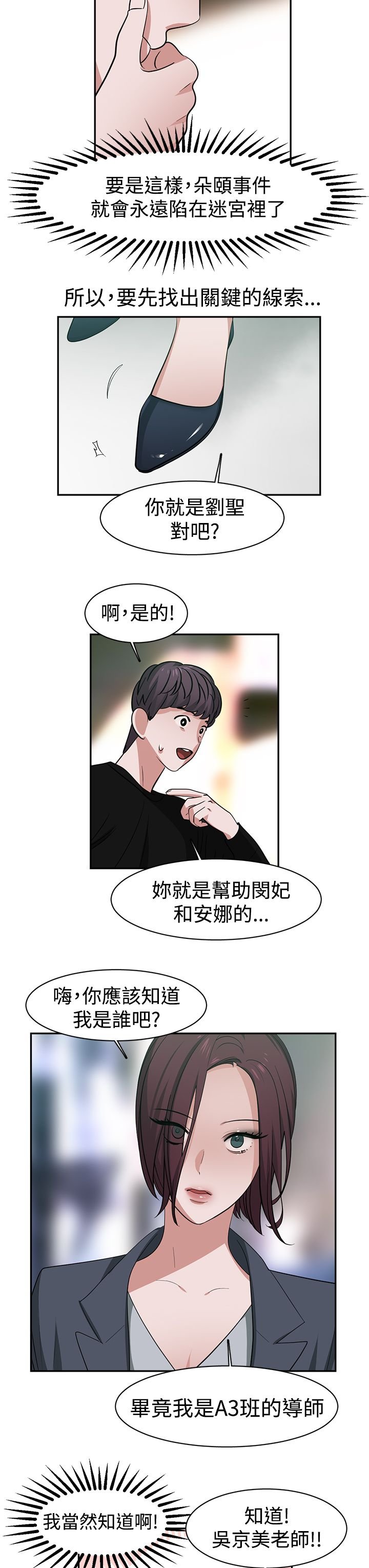 第45章：探病