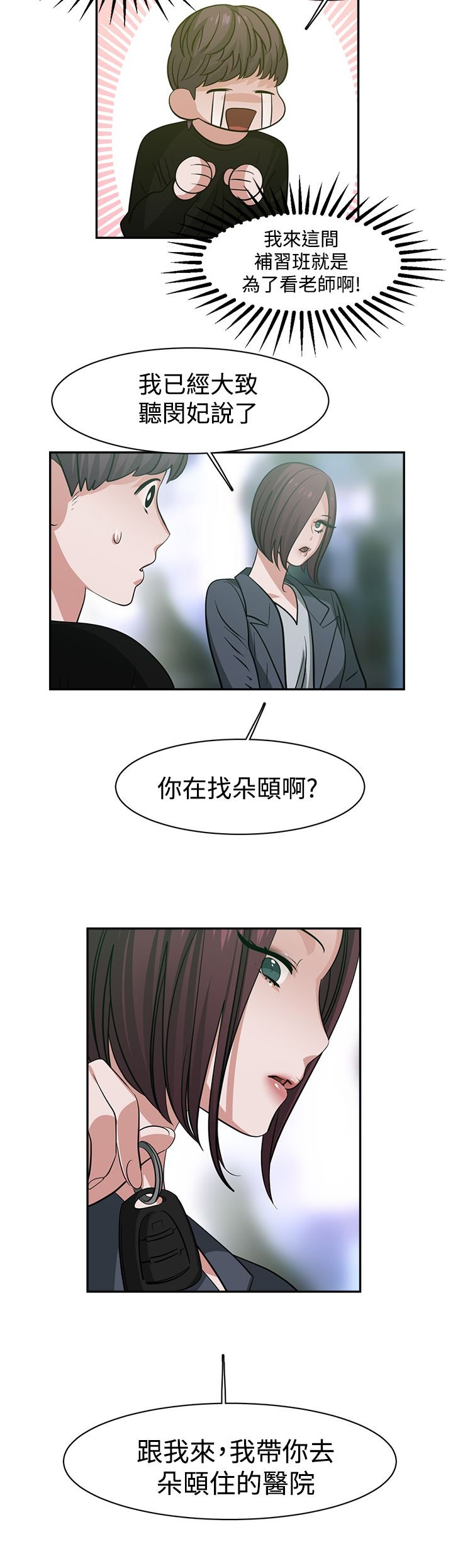 第45章：探病