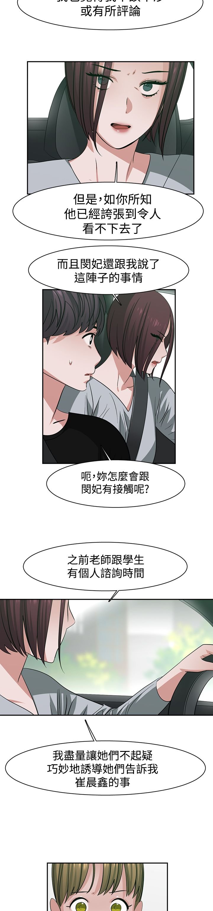 第45章：探病