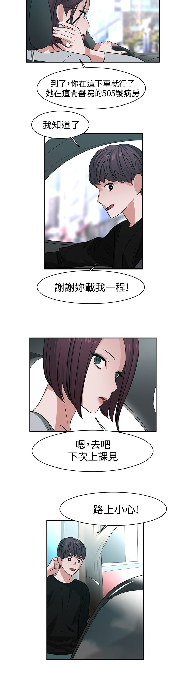 第45章：探病