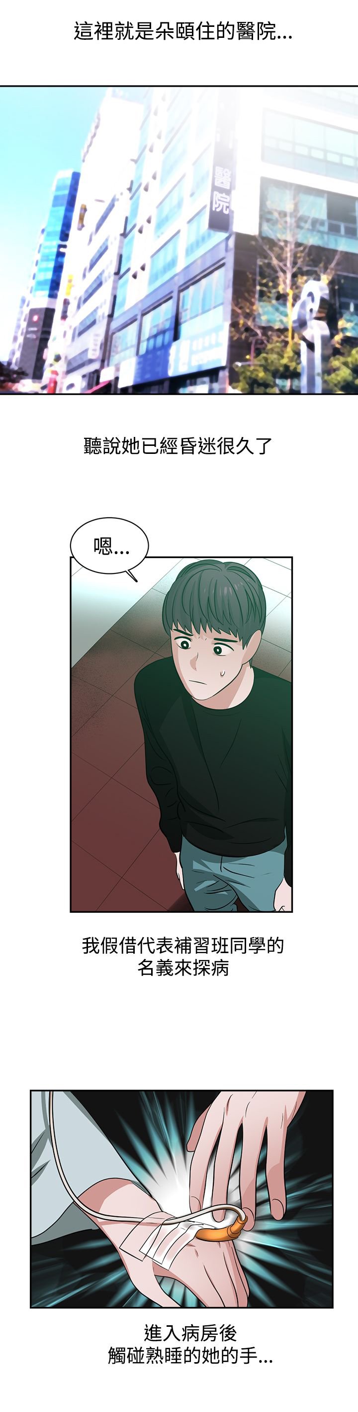 第45章：探病