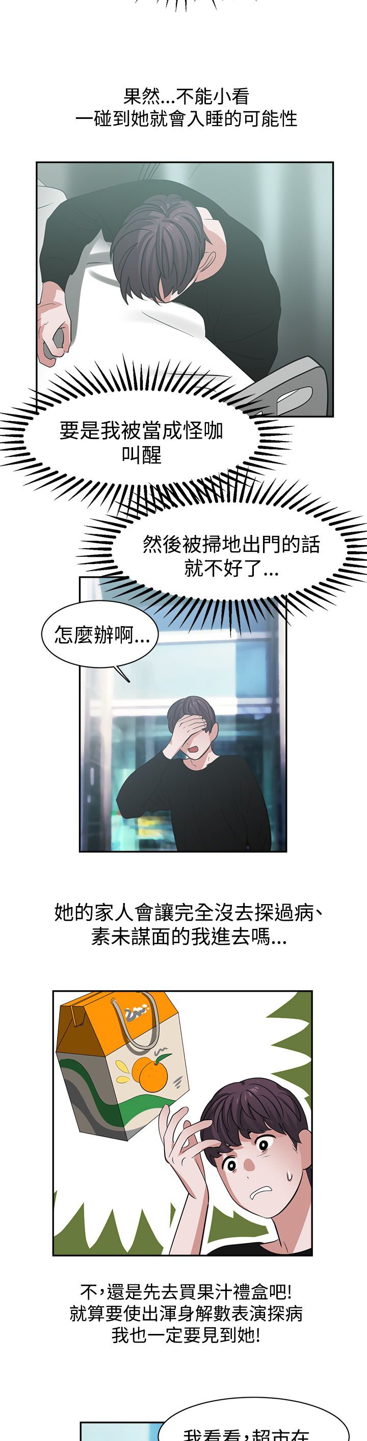 第45章：探病