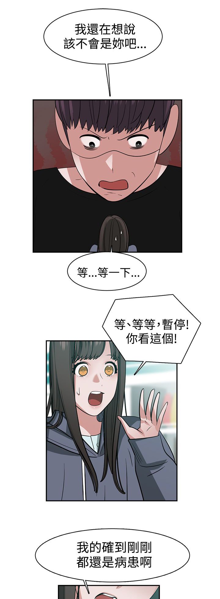 第46章：真相