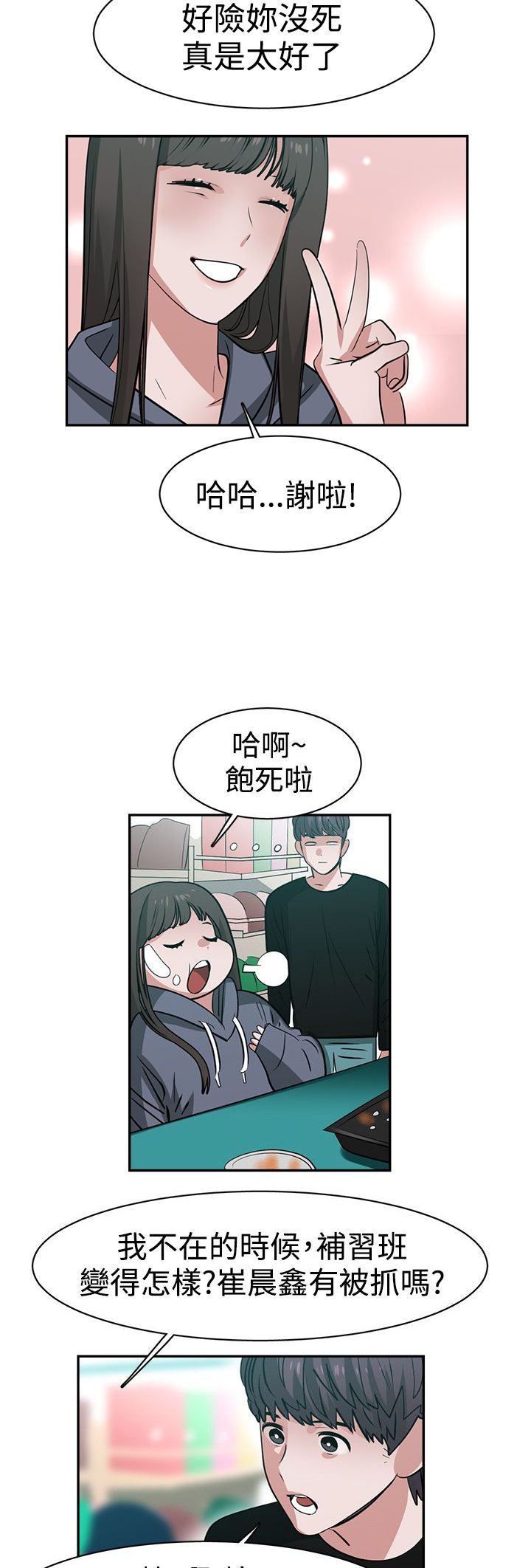第46章：真相