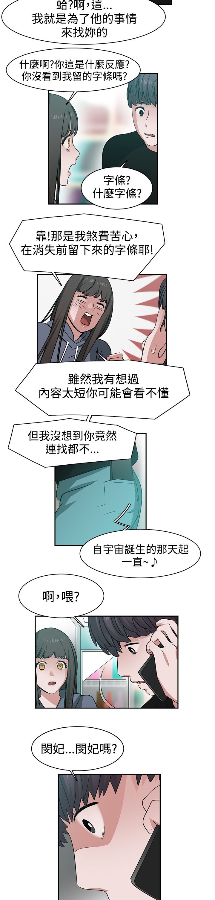 第46章：真相