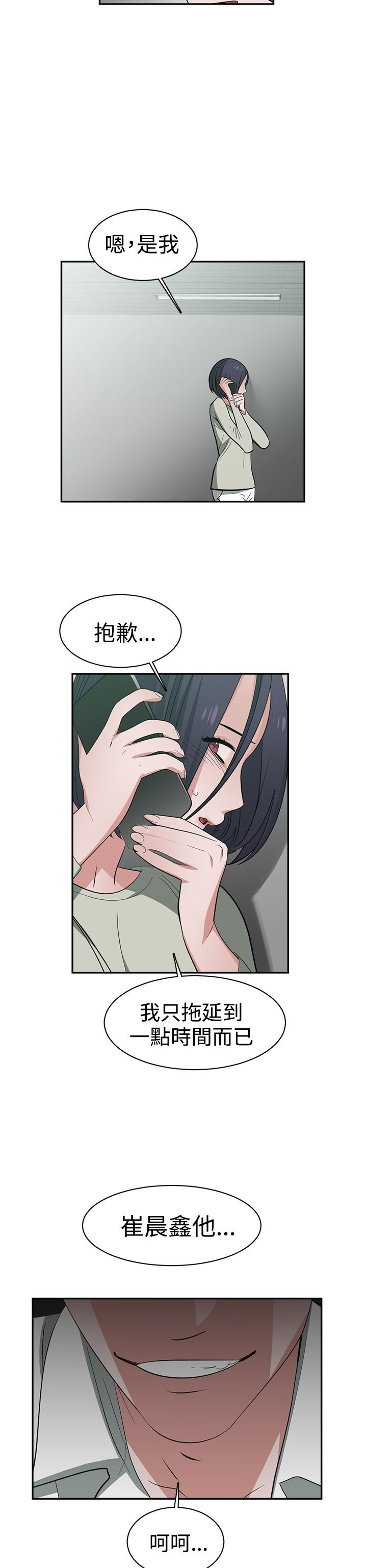第46章：真相