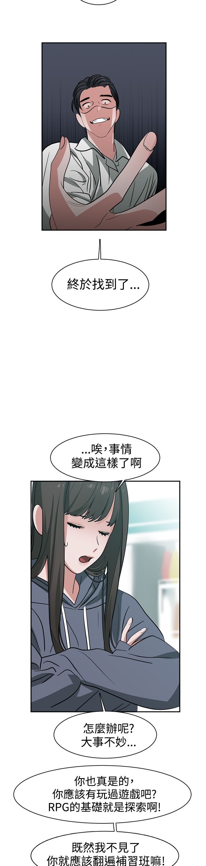 第46章：真相