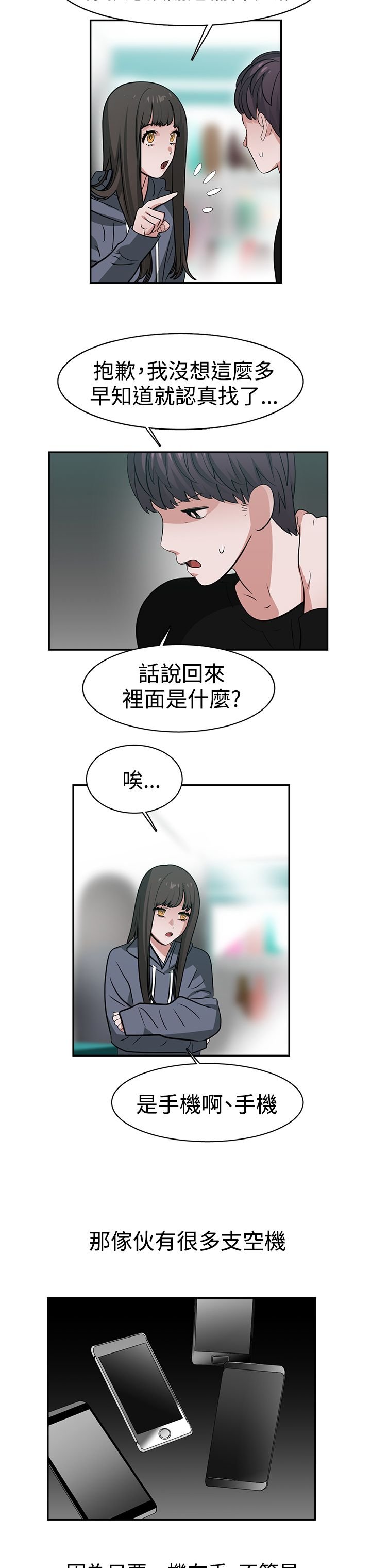 第46章：真相