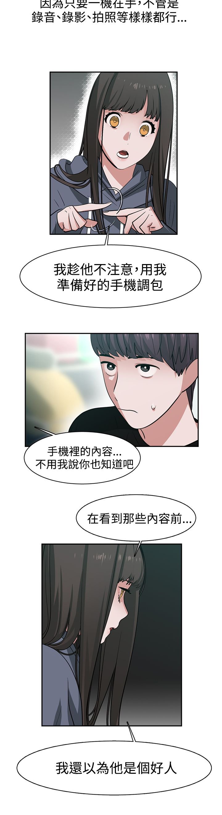 第46章：真相