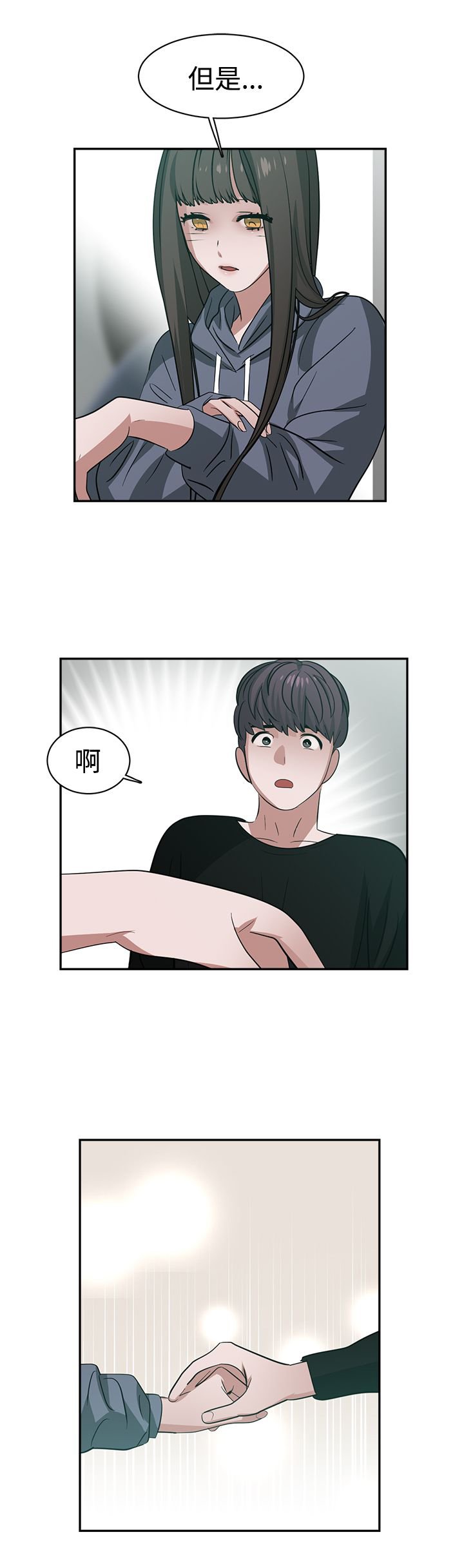 第46章：真相